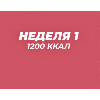 Ваша книга рецептов на неделю